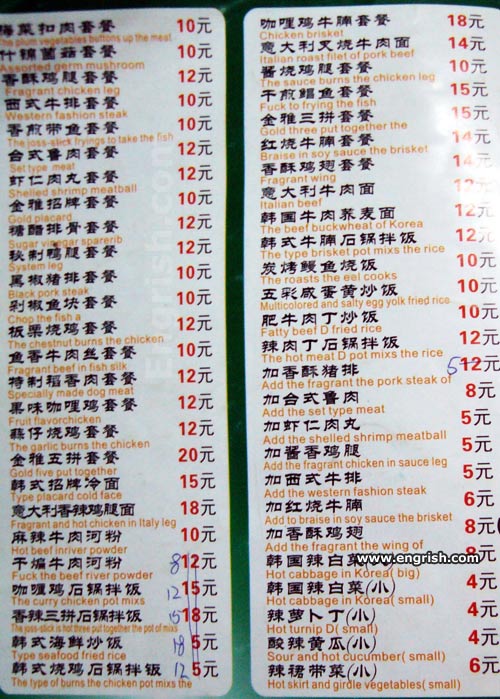 [Image: chinese-menu.jpg]