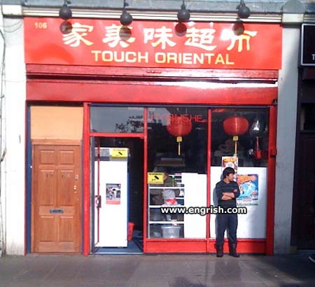touch-oriental
