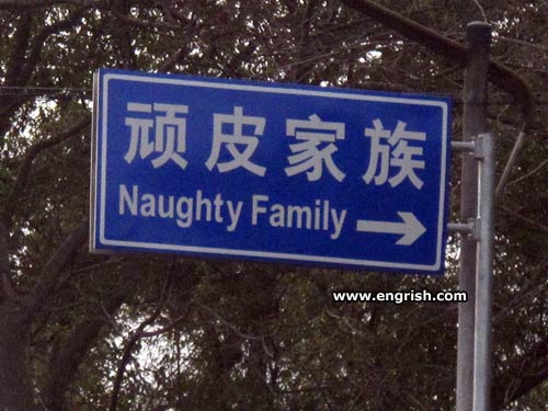 naughty-family