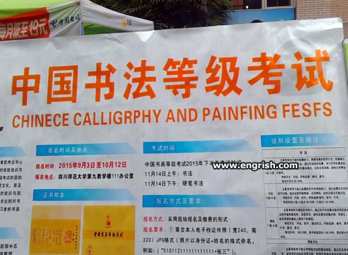 CHINECE-CALLIGRPHY-AND-PAINFING-FESFS