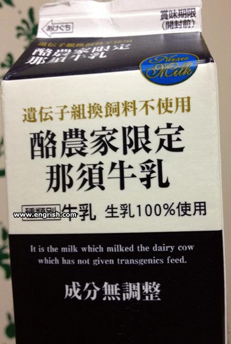 milk-which-milked