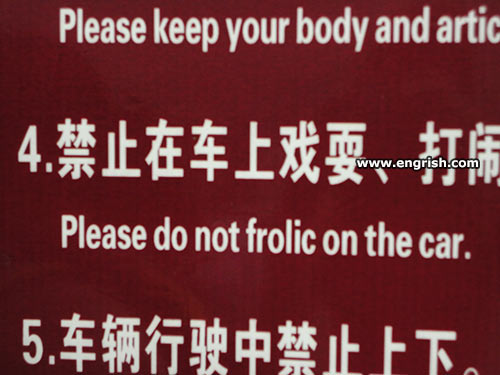 do-not-frolic-on-the-car