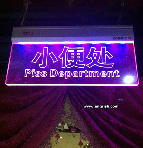 piss-department