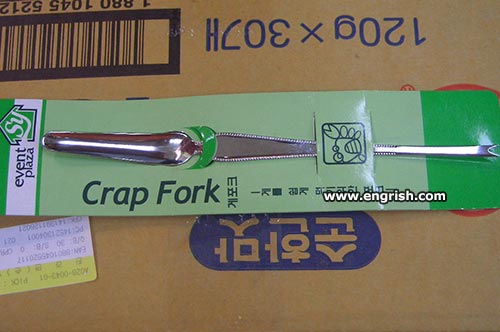 crap-fork