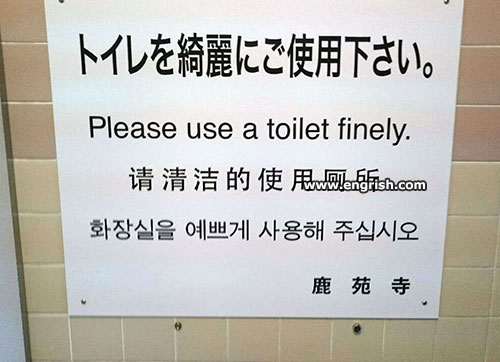 Engrish.com