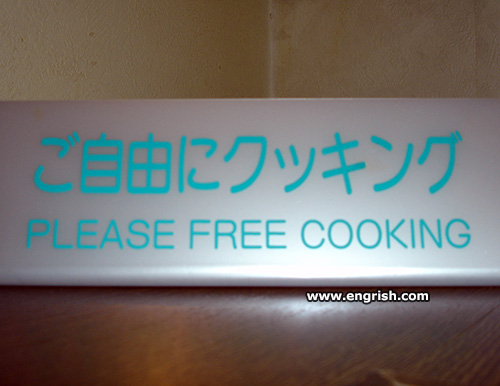 Engrish.com