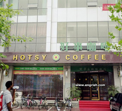 Fill it to my rim, I mean brim… - Engrish.com